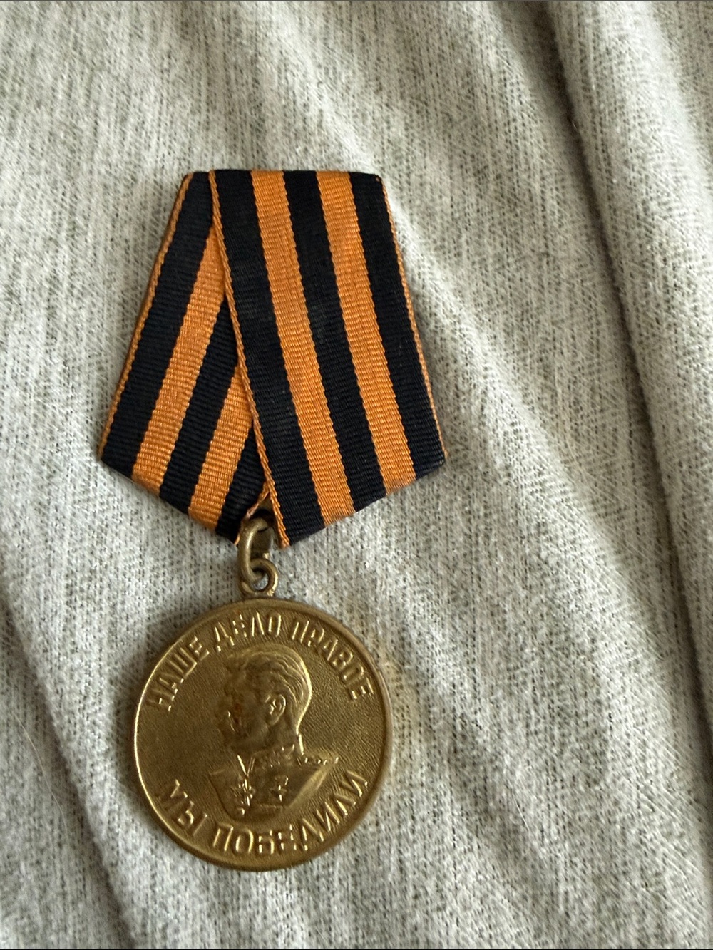 Soviet Russian WWII Medal For the Victory Over Germany